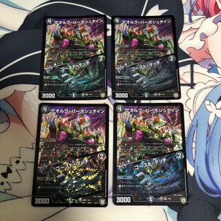 【最安値】ゲオルグ・バーボシュタイン｜ゴースト・タッチ4枚セット