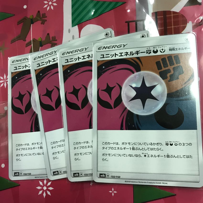 ユニットエネルギー闘悪妖 四枚セット