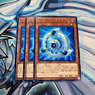 サイバース・シンクロン R