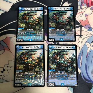 【最安値】イグゾースト・II・フォー4枚セット