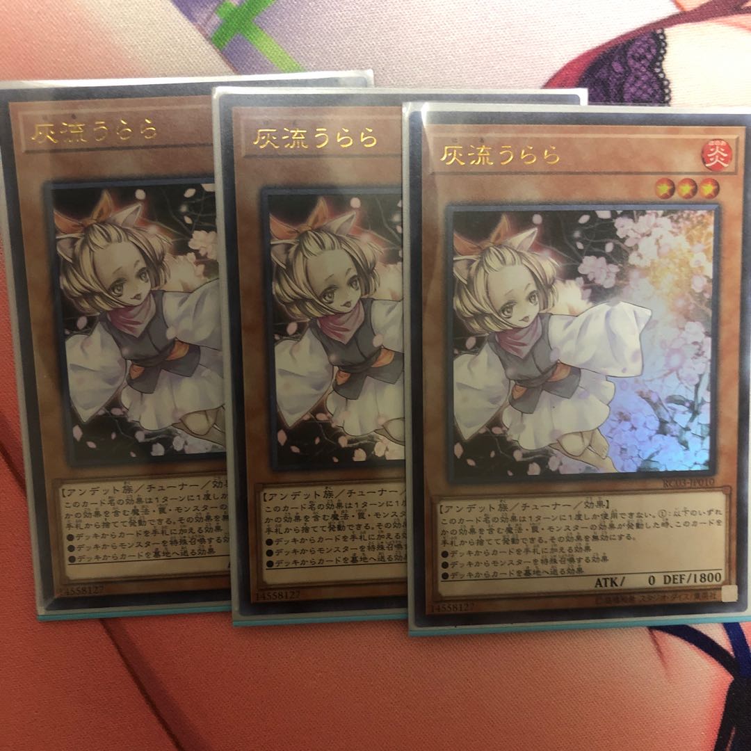 灰流うらら　3枚セット　3