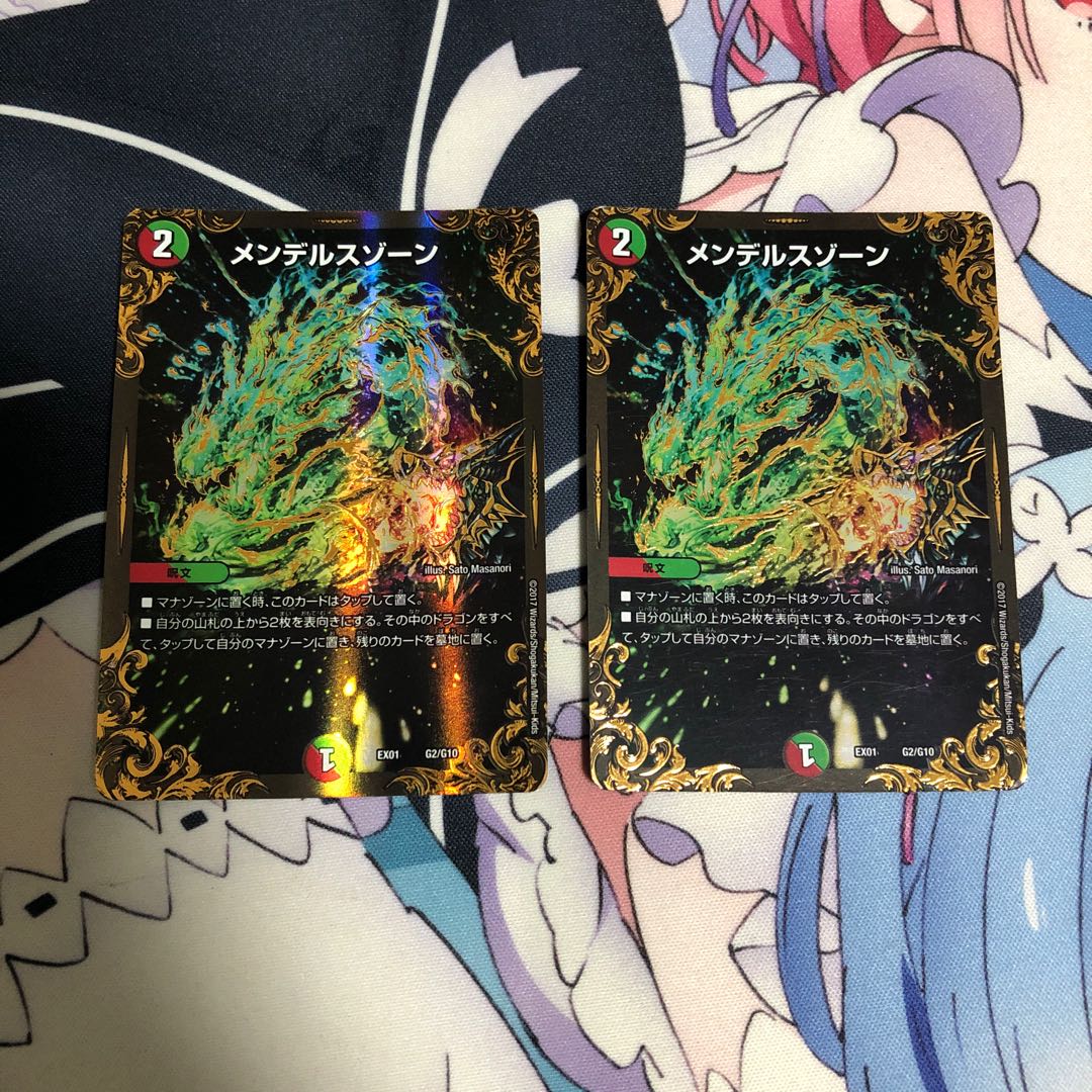 【最安値】メンデルスゾーン(ウルトラゴールデンカード仕様)2枚セット