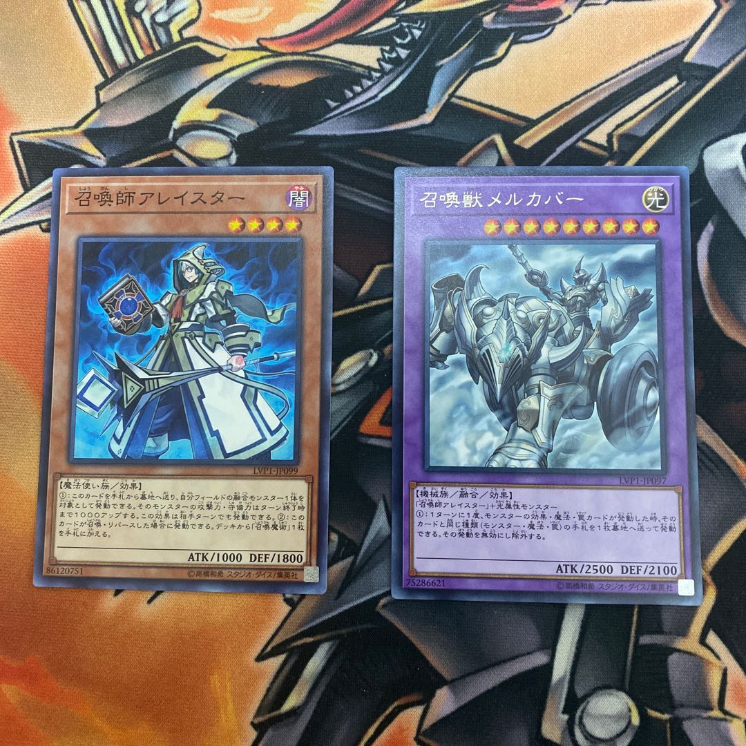 召喚師アレイスター N メルカバーR