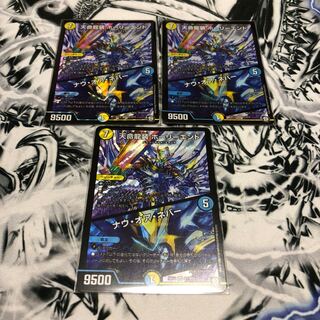 天命龍装 ホーリーエンド/ナウ・オア・ネバー(即日発送)