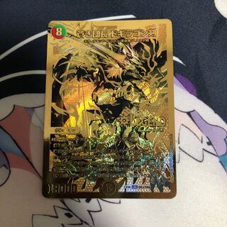 【最安値】蒼き団長 ドギラゴン剣 金