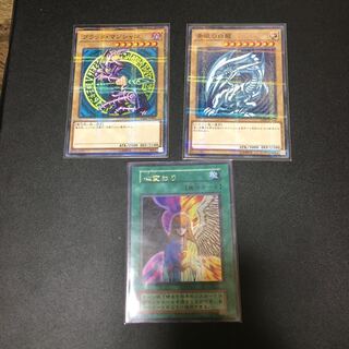 【早いもの勝ち】青眼の白龍　ブラック・マジシャン　心変わり