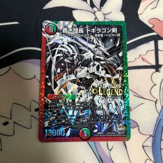 【最安値】蒼き団長 ドギラゴン剣 銀シークレット