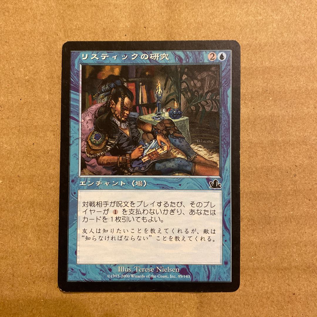 MTG リスティックの研究