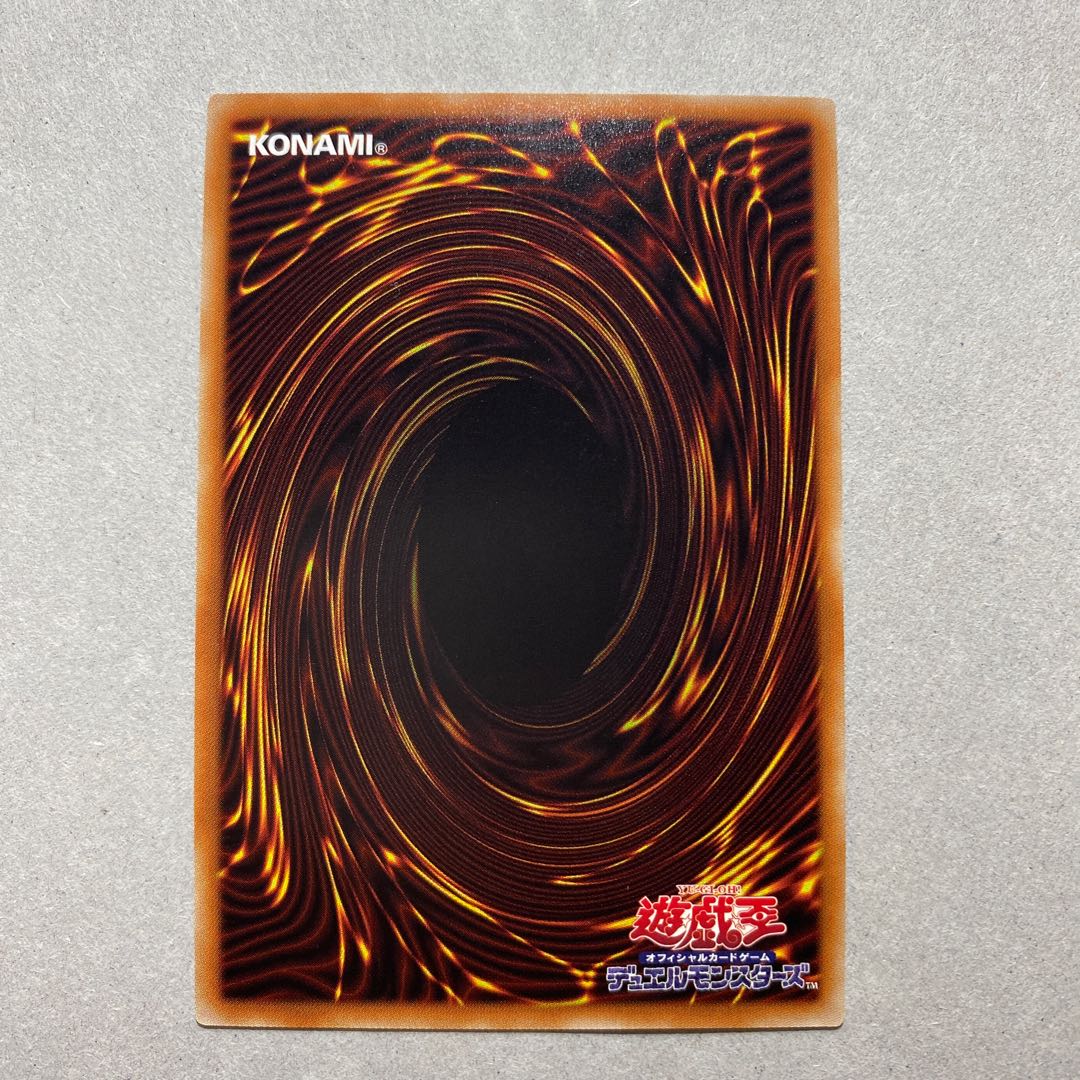 遊戯王 氷結界の龍 トリシューラ 20thSE