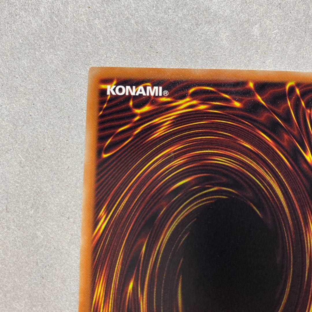 遊戯王 氷結界の龍 トリシューラ 20thSE