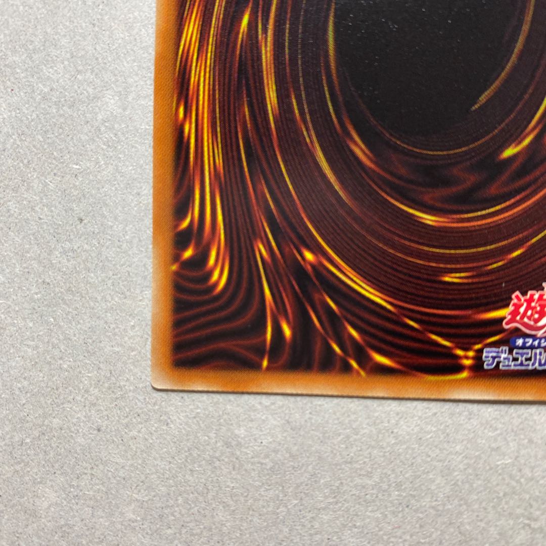 遊戯王 氷結界の龍 トリシューラ 20thSE