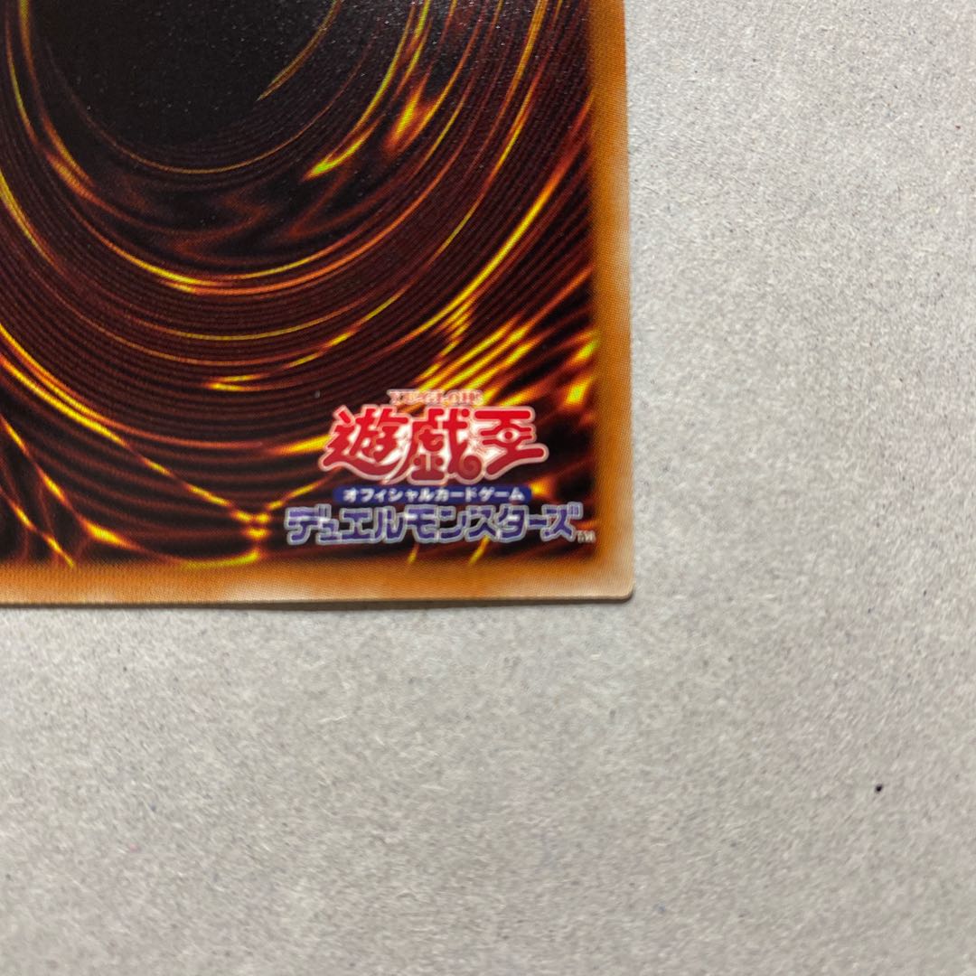 遊戯王 氷結界の龍 トリシューラ 20thSE