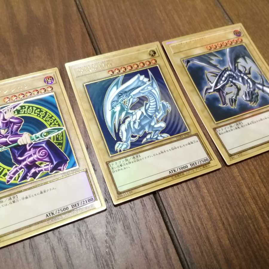 遊戯王　プレミアムゴールドレア