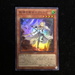 遊戯王 教導の聖女エクレシア SR