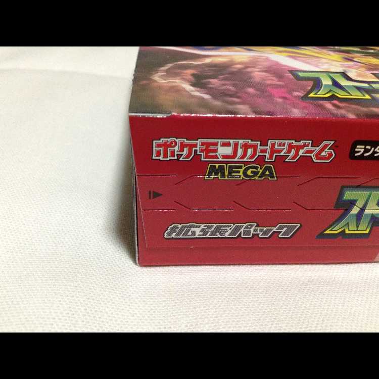 ストームエメラルダ BOX 新品未開封 シュリンクなし ペリペリあり ポケカ 1BOX