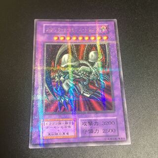 ブラック・デーモンズ・ドラゴン