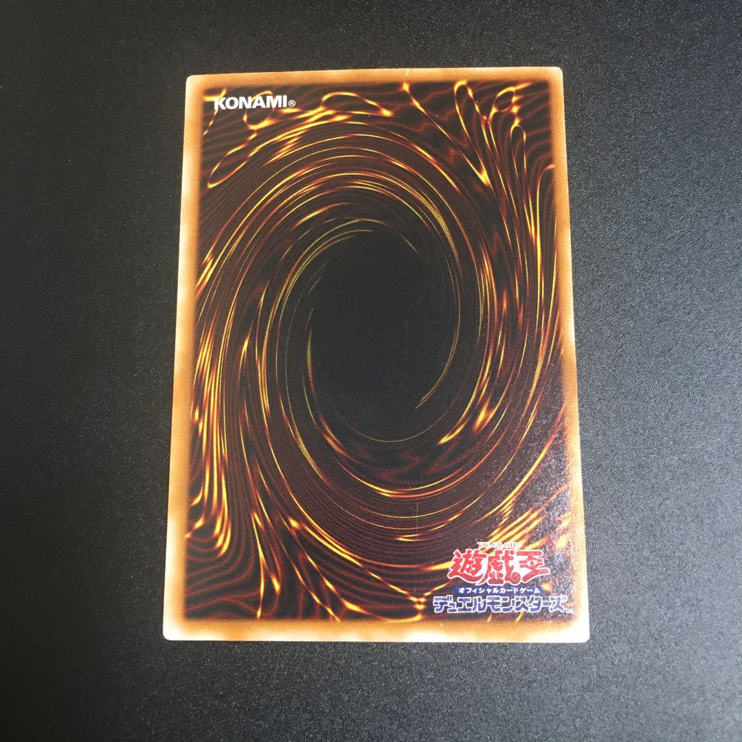 ブラック・デーモンズ・ドラゴン