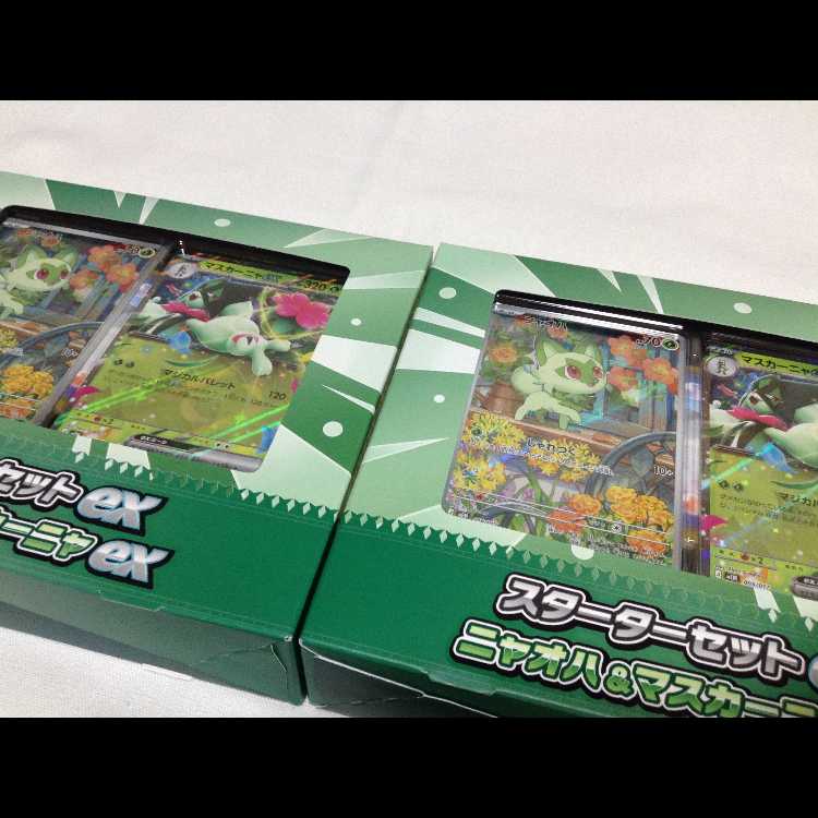 ニャオハ＆マスカーニャex スターターセット 2セット 新品未開封 2BOX