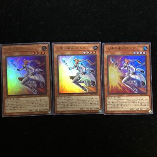 遊戯王 太陽の魔術師エダ SR3枚セット