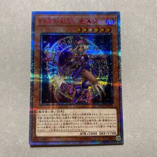 遊戯王　幻想の見習い魔導師 20thSE