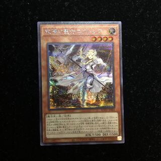 masasugi様 遊戯王 教導の聖女エクレシア バスタード SE