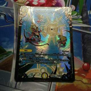 【傷あり特価】ヘブンズ・フォース(ウルトラゴールデンカード仕様) 1枚