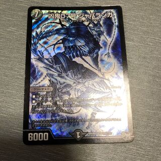 凶器07号ジャバランガ