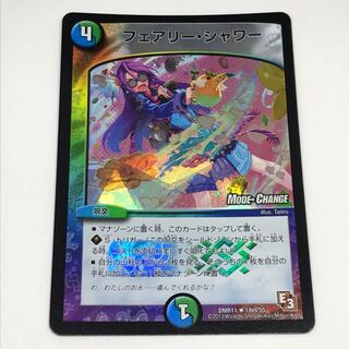 フェアリーシャワー MC キラ デュエル・マスターズ デュエマ