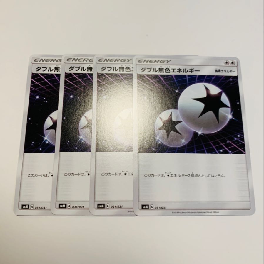 ダブル無色エネルギー 4枚セット