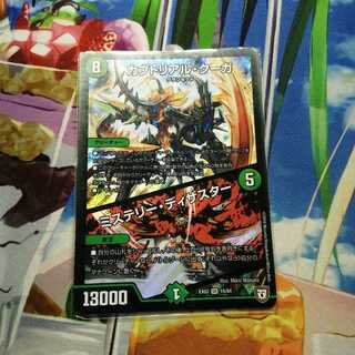 カブトリアル・クーガ｜ミステリー・ディザスター 1枚