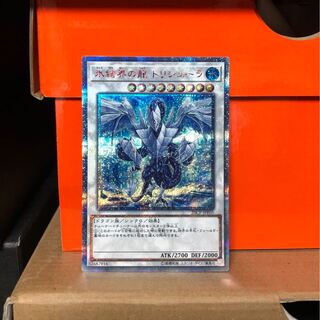 [NM＋] 氷結界の龍 トリシューラ 20thシークレット