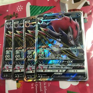 ゾロアークGX 4枚セット