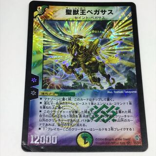 聖獣王ペガサス デュエル・マスターズ デュエマ