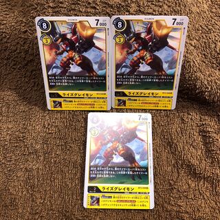 ライズグレイモン　3枚