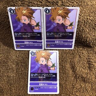 【専用】紫石田ヤマト3枚 レディーデビモン3枚 プチメラモン4枚