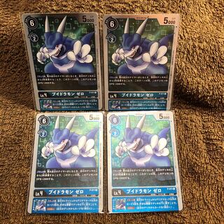 ブイドラモンゼロ　4枚