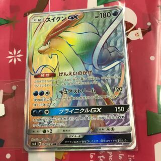 スイクンGX HR 1枚