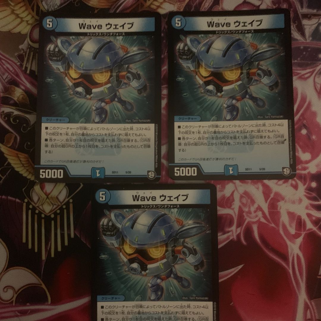 Wave ウェイブ 3枚