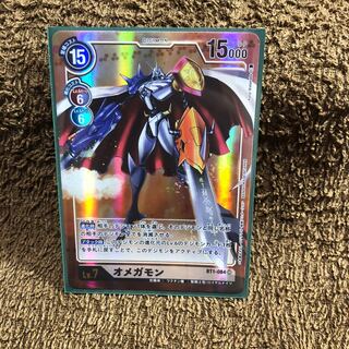 オメガモン　パラレル　1枚