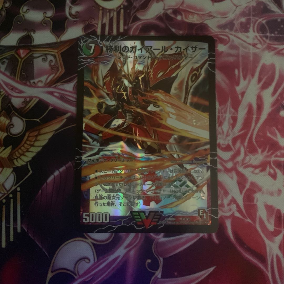 勝利のガイアールカイザー