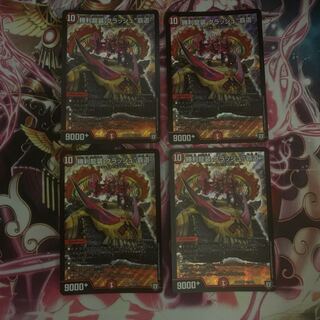 勝利龍装 クラッシュ“覇道” 4枚