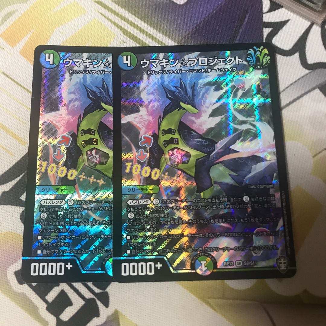 ウマキン☆プロジェクト 2枚