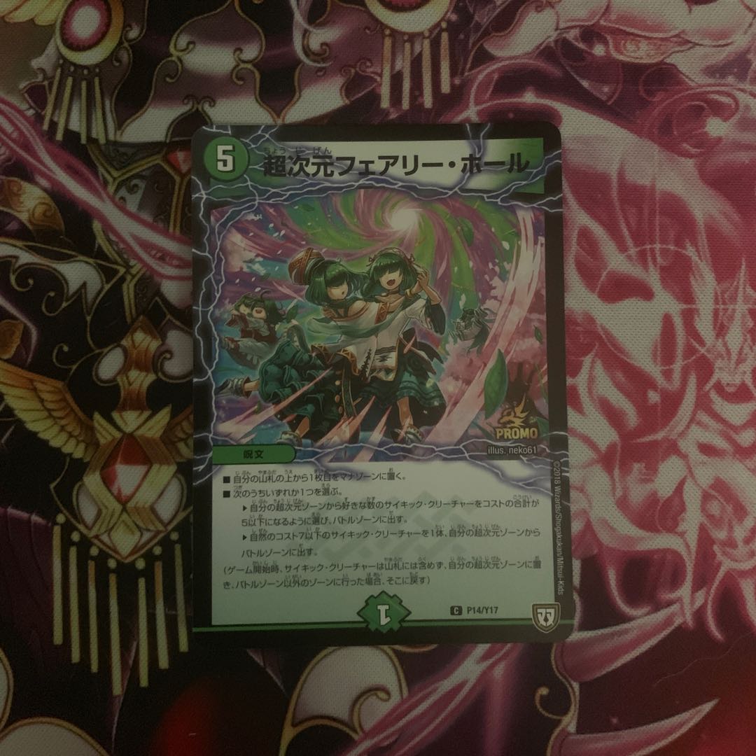 フェアリーホール  プロモ