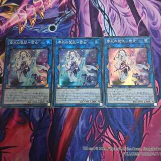 零氷の魔妖-雪女