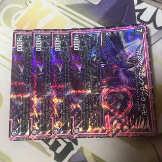 卍∞ ジ・エンデザーク ∞卍　4枚