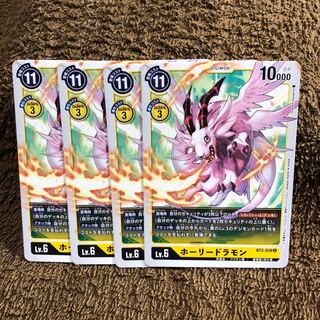 ホーリードラモン4枚