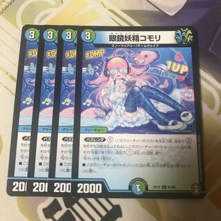 眼鏡妖精コモリ　4枚