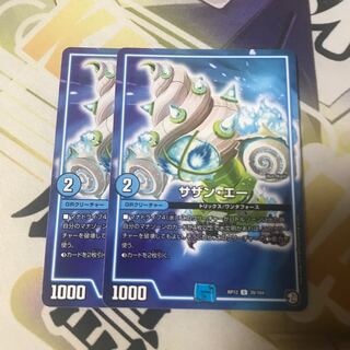 サザン・エー　2枚