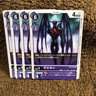 デビモン4枚【専用】