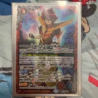 永遠のキズナ馬神弾 1枚